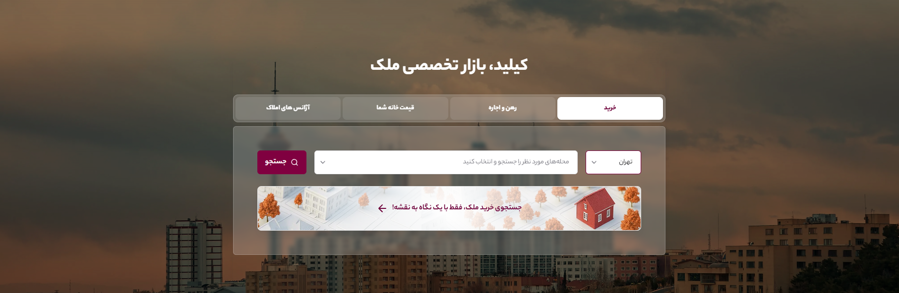 اپلیکیشن مدیریت املاک کیلید